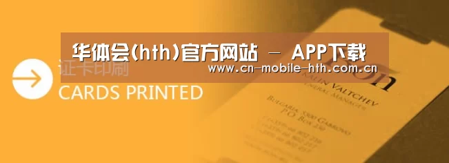 证卡印刷