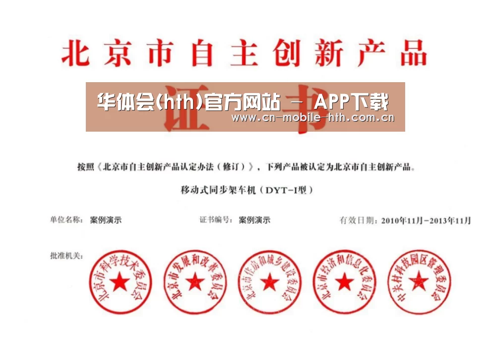 荣誉证书三(图1)