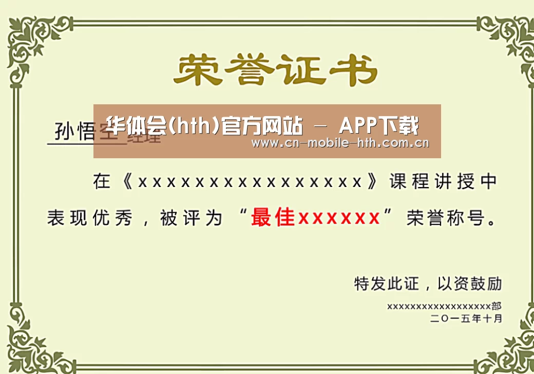 荣誉证书一(图1)