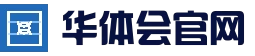 华体会(hth)官方网站 - APP下载