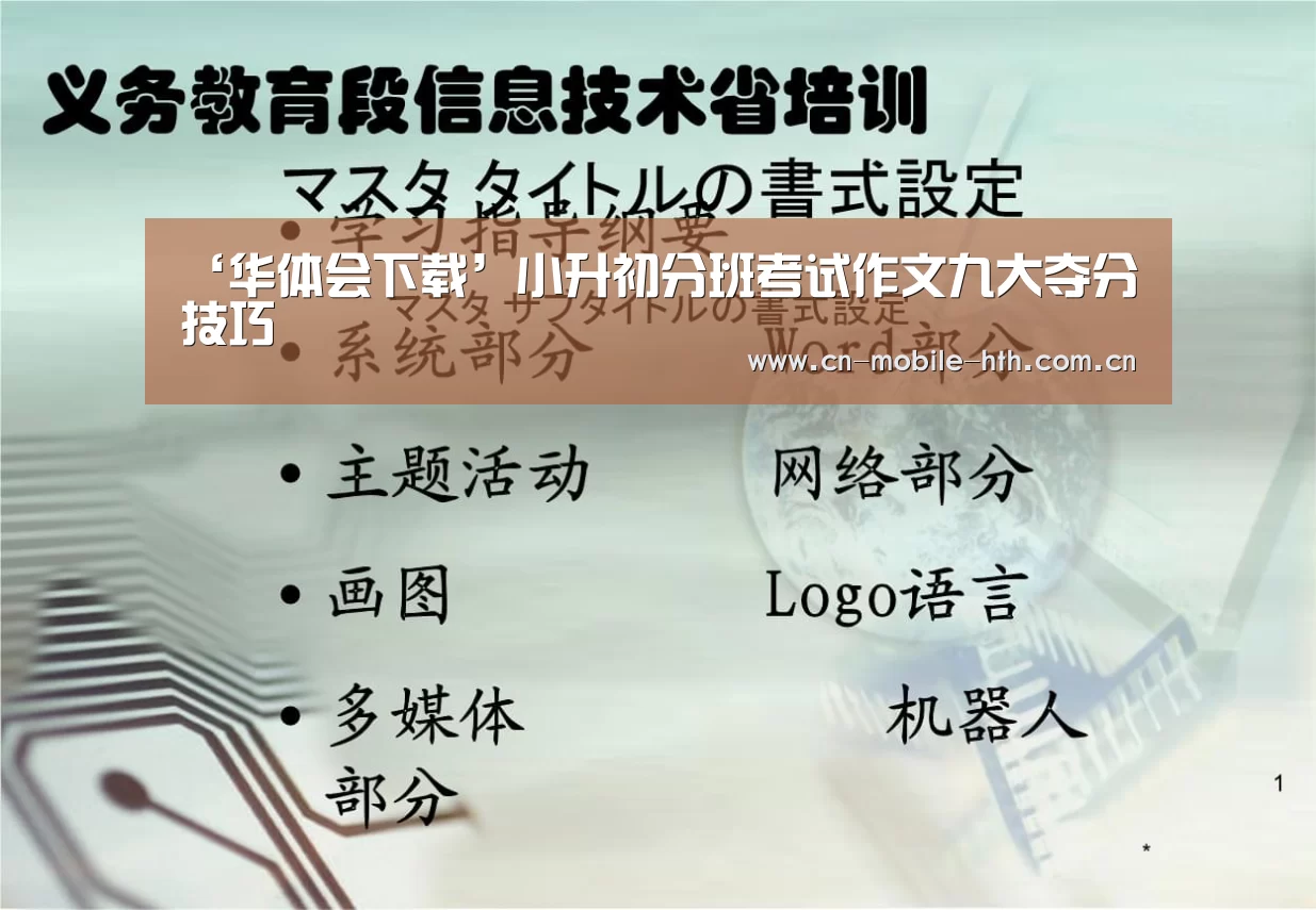 华体会下载